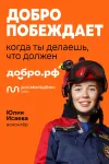 Информируем о проведении с 2 ноября по 8 декабря 2024 г. федеральной рекламной кампании«#МЫВМЕСТЕ-2024».